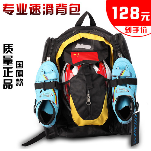 炫兰速滑鞋包双肩包成人男女冰刀溜冰鞋竞速鞋轮滑鞋包户外背包