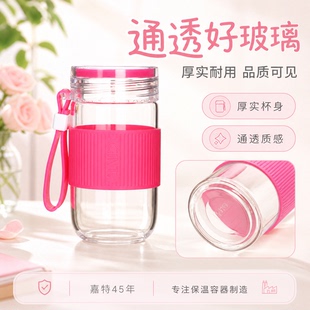 GINT嘉特耐热玻璃杯便携厚实耐高温水杯粉色透明茶杯