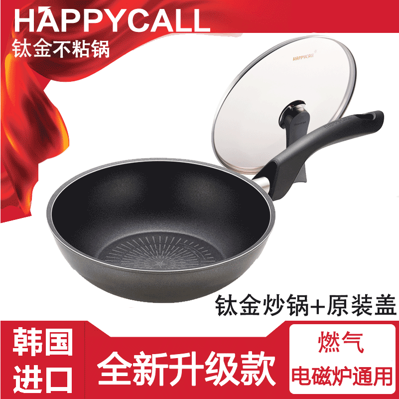 韩国happycall钛金IH立体电磁加热不粘炒锅少油烟燃气电磁炉通用|msdalam kategori dapur/memasak Appliances, memasak Appliances, Periuk belanga/Pot/cerek, Wok - dari Buy2taobao.com untuk memberikan perkhidmatan ejen Taobao profesional membeli