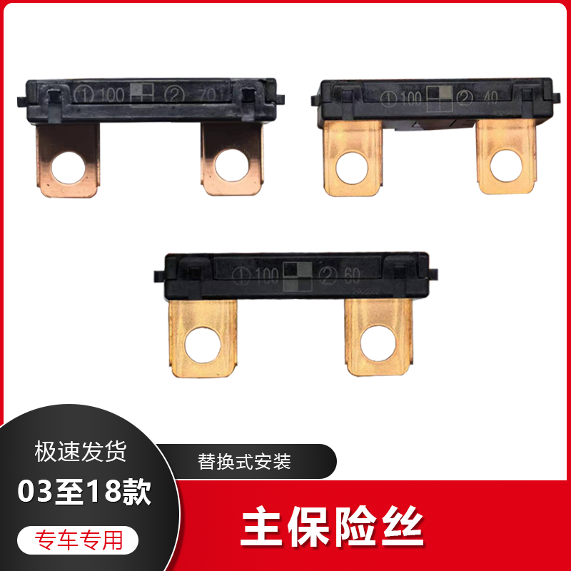 适用于雅阁奥德赛歌思图思铂睿凌派CRV思域保险丝保险片主保险