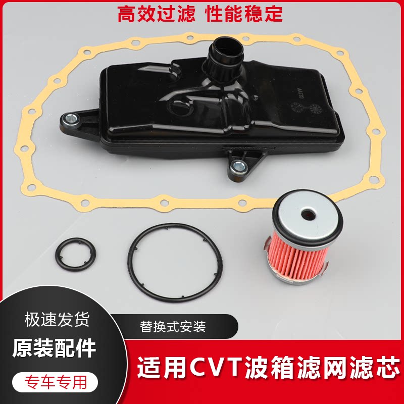 缤智飞度密封垫油底壳波箱油格