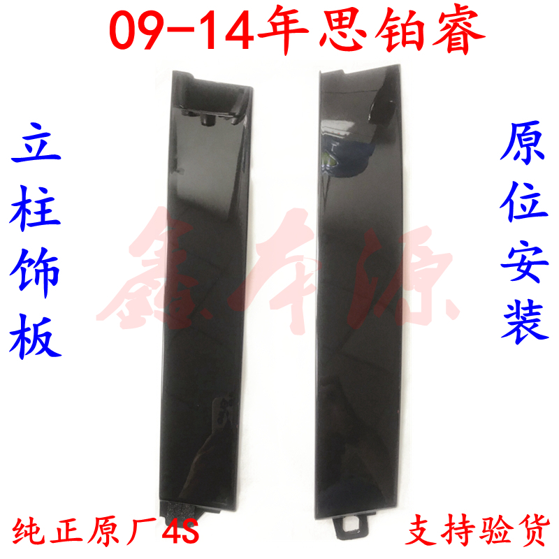 思鉑睿立柱飾板思鉑睿