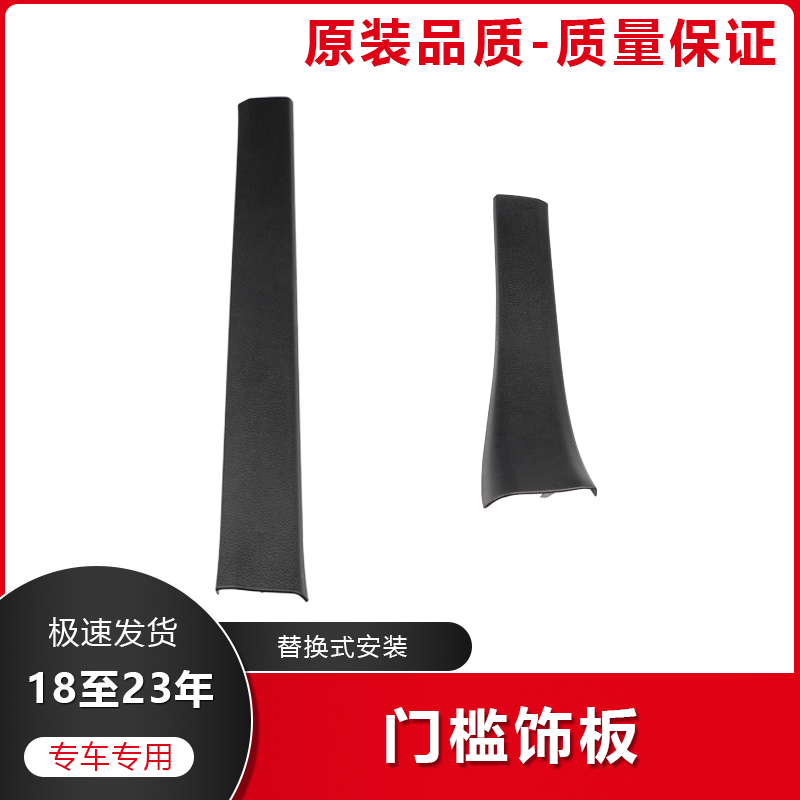 皓影CRV门槛压条门槛踏板全新