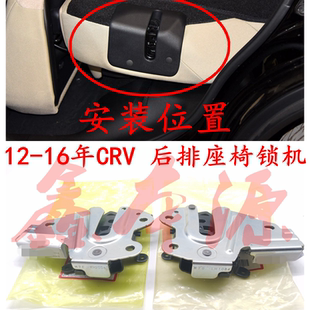 16年后排座椅锁机后排靠背锁总成思威靠背锁机构 适用CRV12