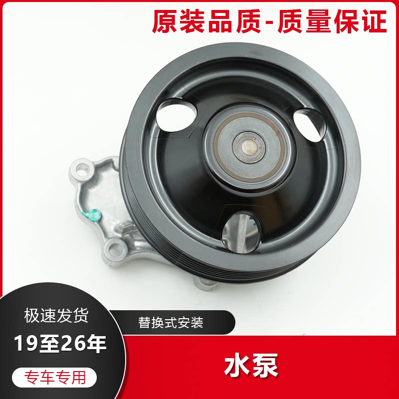十代十一代雅阁思域CRV水泵