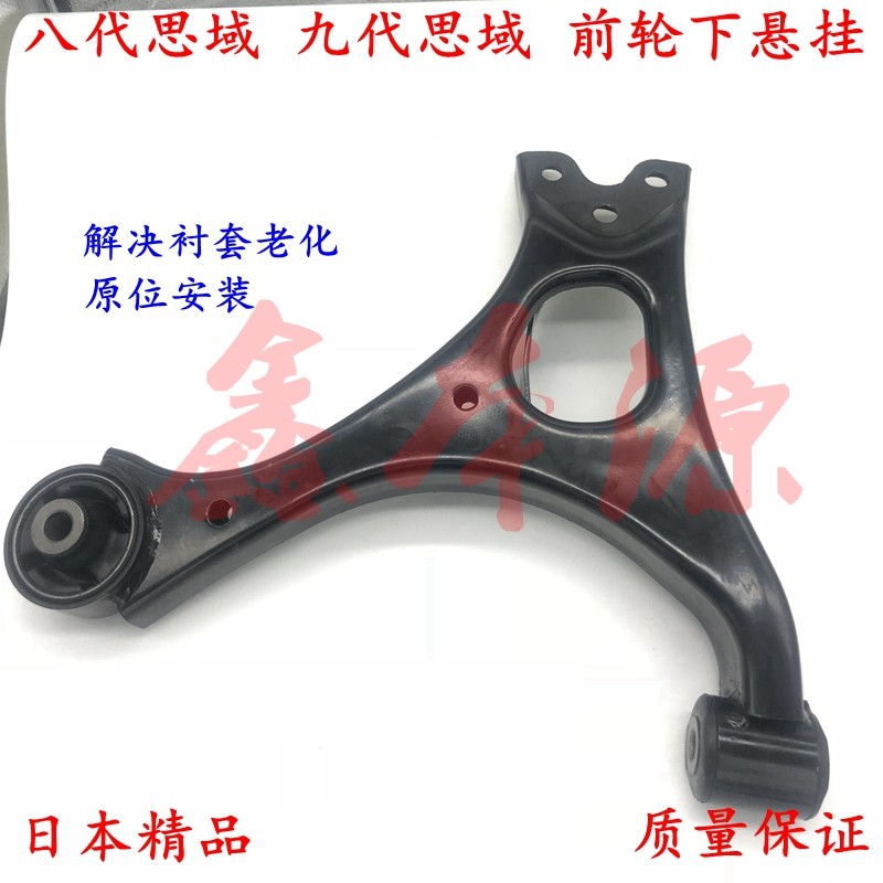 八代思铭悬挂下摆总成下摆臂支臂