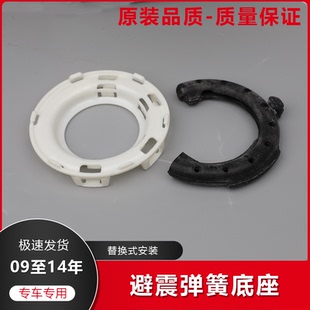适用于09-14飞度锋范凌派前机弹簧卡箍胶座减震器弹簧顶胶胶垫