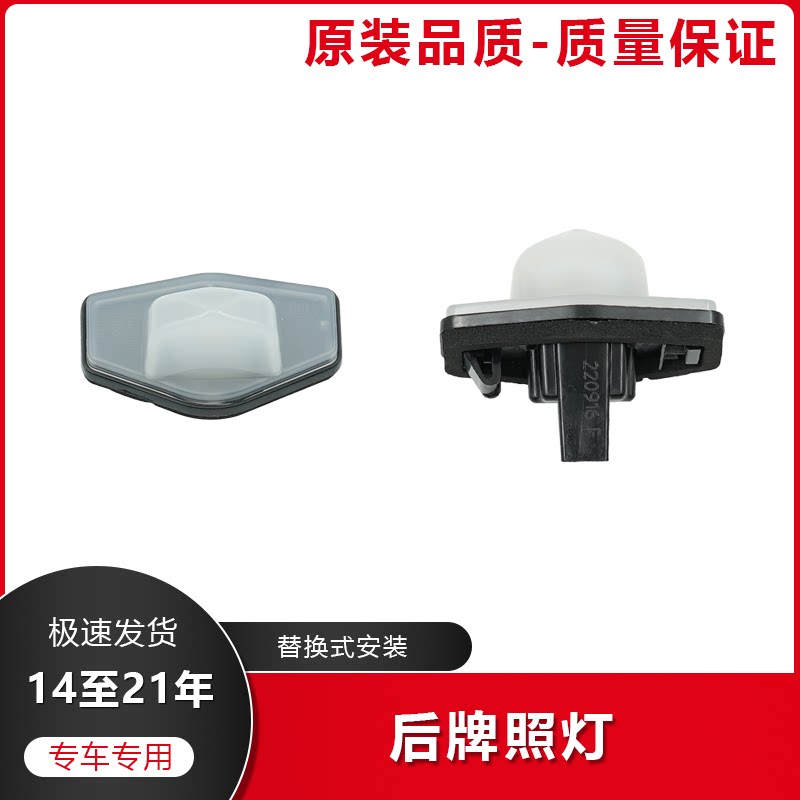 奥德赛艾力绅缤智后LED牌照灯