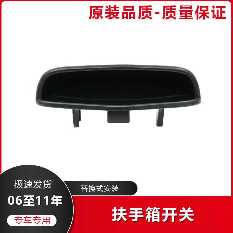 八代思域思铭扶手箱盖卡扣
