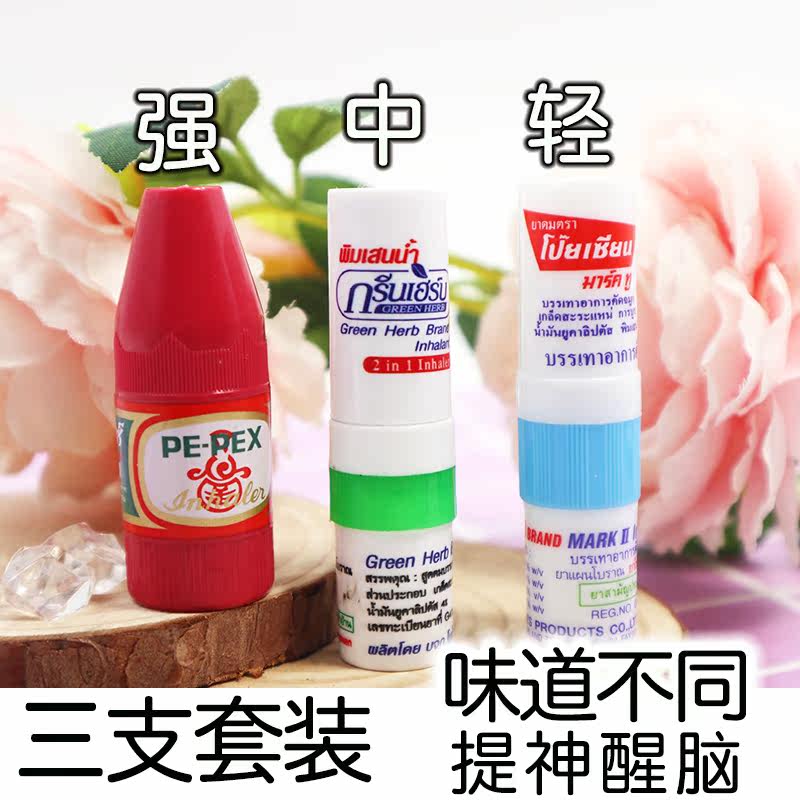 【三只套餐】泰国八仙筒薄荷鼻通棒鼻吸学生熬夜开车提神醒脑神器在类目 洗护清洁剂/卫生巾/纸/香薰, 洗发沐浴/个人清洁, 身体护理, 清凉油/防暑/醒神药油中 - 来自Buy2taobao.com提供专业的淘宝代购服务