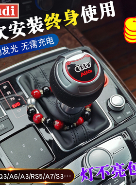 适配奥迪q3档把改装RSA3LA7S3C7Q2L挂挡杆手球奥迪A6L排挡头手球