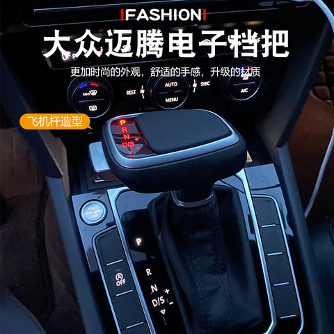 适配大众迈腾档把改装途观探岳速腾宝来途岳大众cc汽车档把排挡头