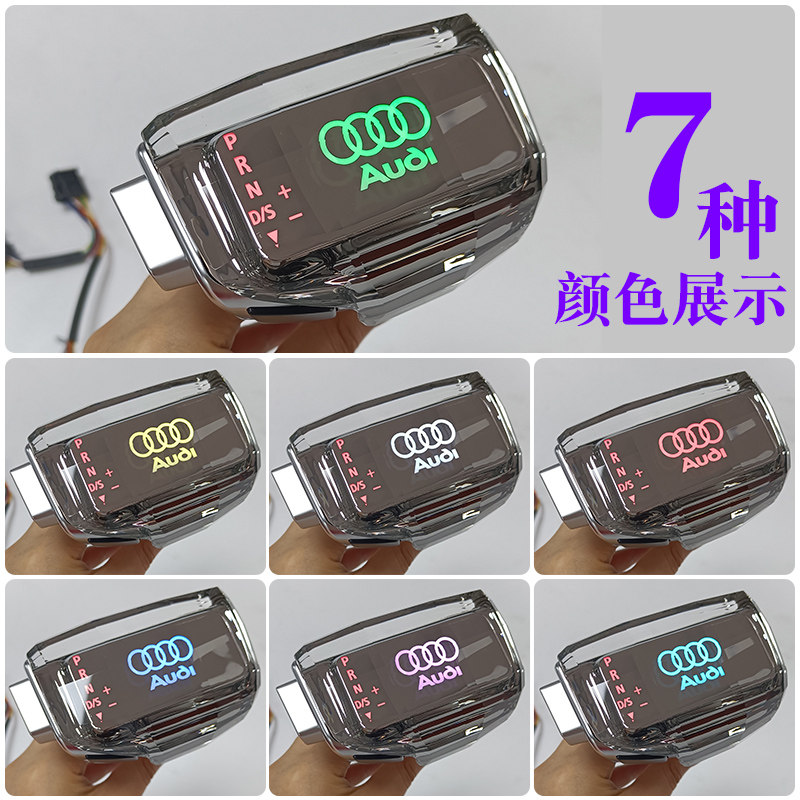 适配奥迪A6LQ3RS6s3Q2LA7TT七彩发光水晶挡把无损内饰改装排挡头