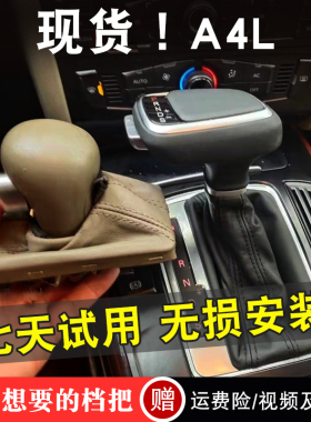 适配奥迪A6LQ5A4LA5Q7自动挡排挡头改装个性档把头手球LED灯手柄