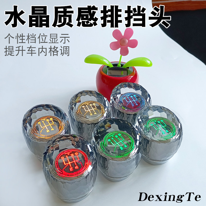 适用江淮M5和畅CM7瑞风宾悦帅铃S5倒挡上提排挡头水晶档把头改装