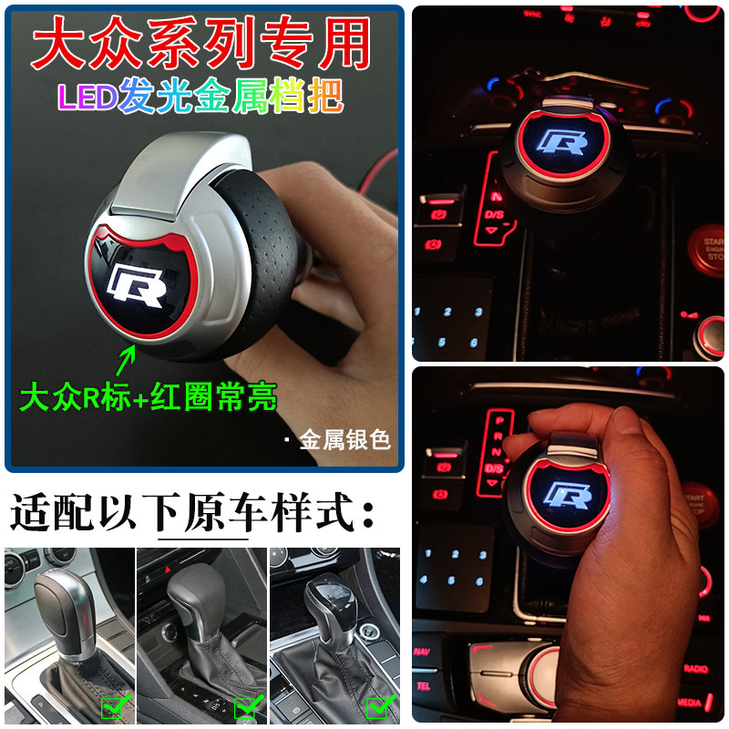 适配大众CC途观电子档把速腾高尔夫迈腾尚酷凌渡碳纤维排挡头改装