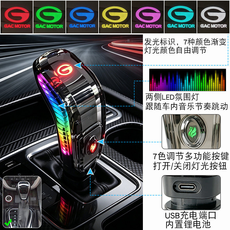 适配 广汽传祺GS5GA5改装配件升级发光水晶排挡头GS5档把改装通用