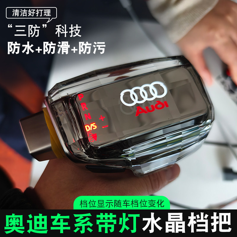 奥迪A4LA6LQ5Q7A5A7自动挡排挡头