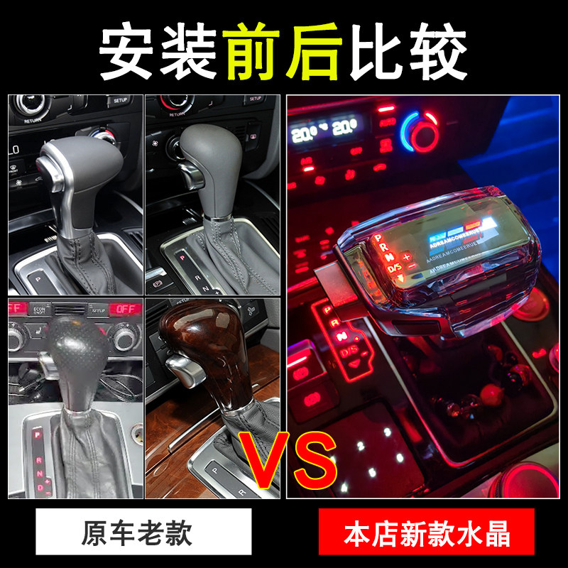 档把改装排挡头挂挡杆Audi/奥迪