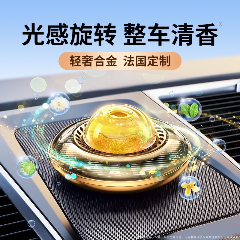 卡斐乐车载香薰太阳能持久淡香高档流金汽车香水旋转车用饰品摆件