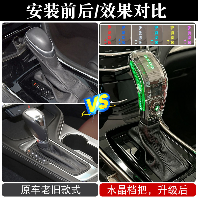 适凯迪拉克ATSXTS内饰升级水晶排挡头LED七彩渐变挡把头改装通用