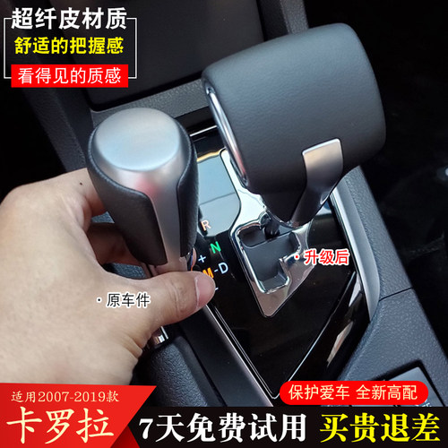 丰田致炫RAV4改装排挡头档把改装