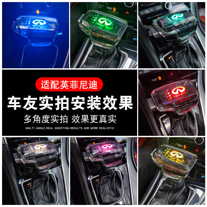 适配英菲尼迪QX50/Q50L/Q60Q70JXEXFX水晶档把改装带灯发光排挡头