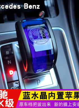 奔驰G级排挡头改装G350 G500 G550 G63蓝水晶档把苹果树大G手球
