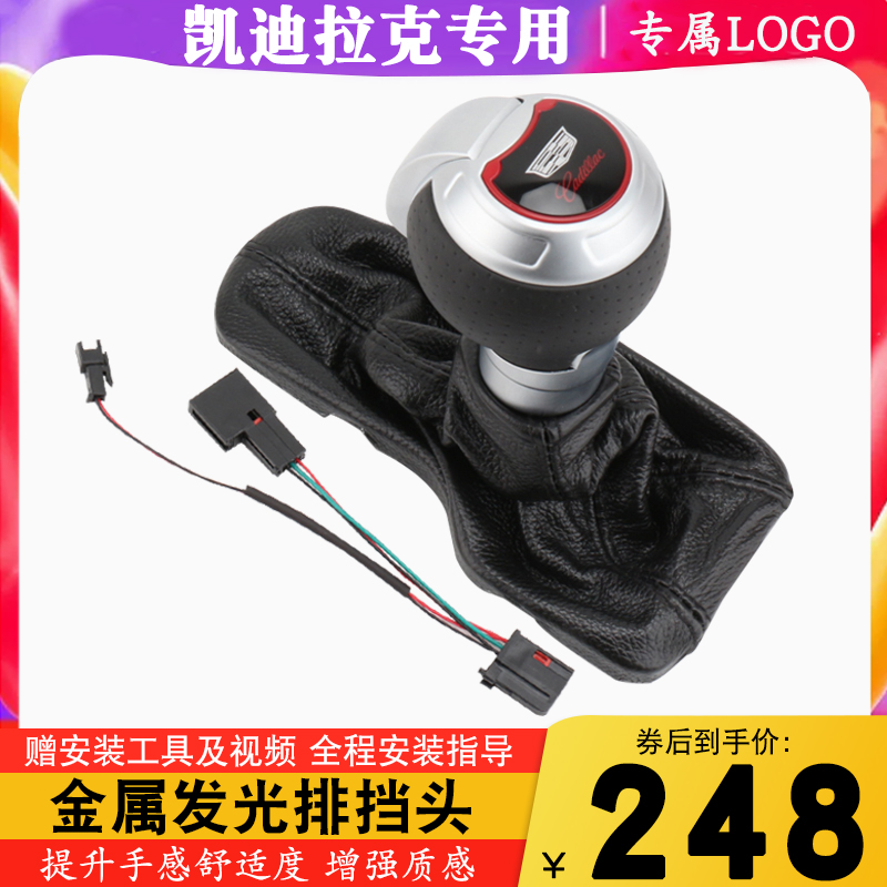 凱迪拉克CT4XTSCTSATS-L排擋桿