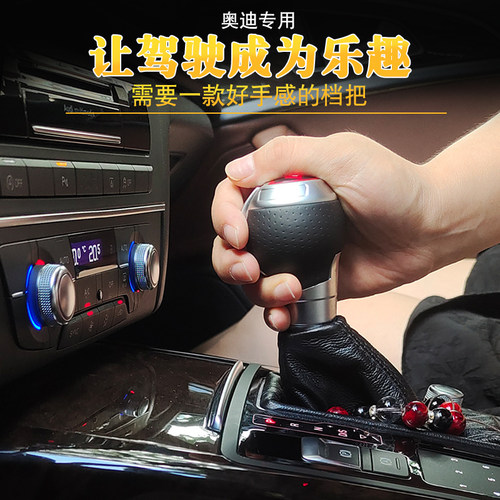 改装碳纤维Audi真皮碳纤专用档把