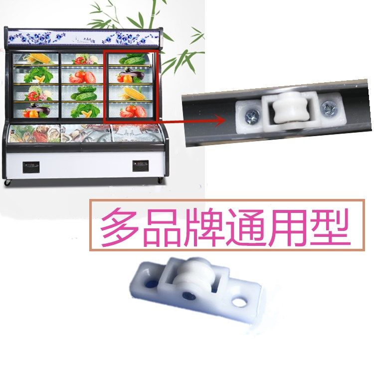 雪村新款点菜柜冷藏柜玻璃门滑轮