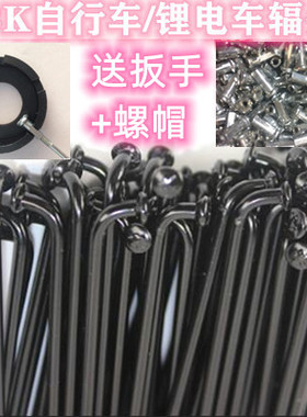 10根黑色13g自行车辐条13号电动自行车钢丝13k山地车幅条2.2mm粗