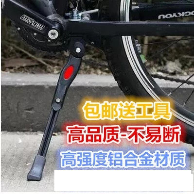 14/16/20/26寸自行车停车架 铝合金中支撑 山地车脚撑折叠车支架