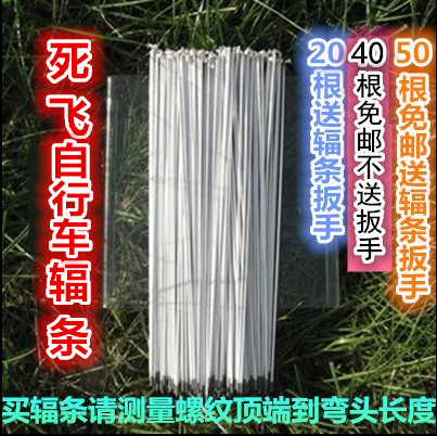 700C26寸死飛自行車輻條加粗加強公路車鋼絲27寸28寸送條帽13k14g