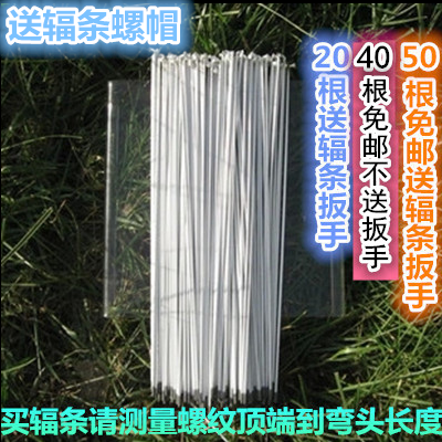 13gk12\14\16\20\24\26\700寸自行車輻條 死飛折疊山地車不銹鋼絲