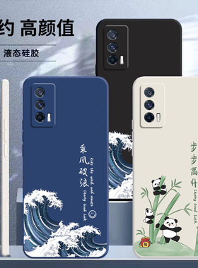 适用iqooneo5手机壳vivoiqooneo5s活力版vivoneo5新款iooqneo5SE全包iq00neo防摔iqoonoe爱酷保护套vivo男s女