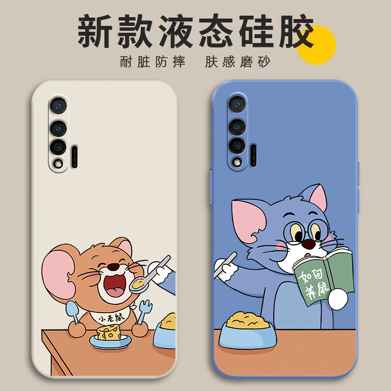 适用华为Nova6手机壳4G/5G版外壳