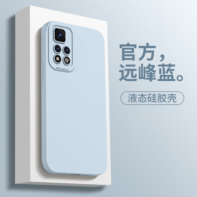 红米note11tpro硅胶高级感软壳新