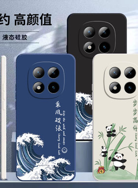 适用红米Note15Pro手机壳Redmi小米Note15Pro+新款Redmi液态硅胶5G全包防摔por十保护套noto加155G男女软外壳