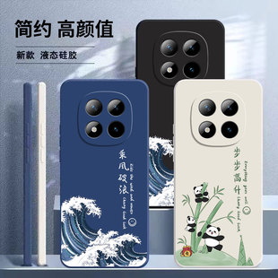 适用红米Note15Pro手机壳Redmi小米Note15Pro+新款Redmi液态硅胶5G全包防摔por十保护套noto加155G男女软外壳