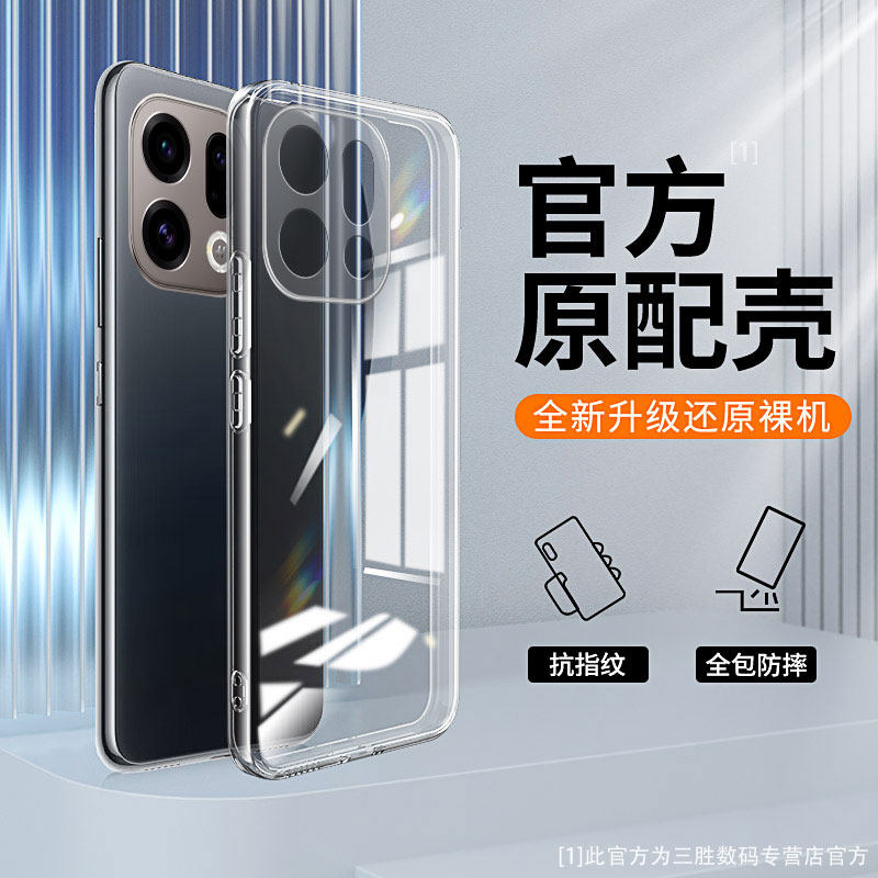 适用oppoFindX9手机壳FindX8pro新款oppoX7Ultra全包oppoFind6防摔Find8S+十X8S透明X8套X9外壳X7男oppo女X6