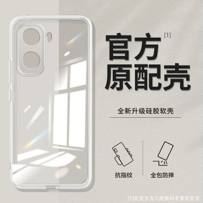 透明软硅胶适用iqooNeo11手机壳