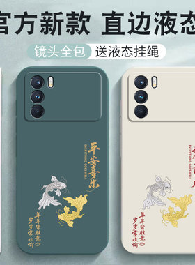 适用oppoK9pro手机壳oppo新款K9por保护套PEYM00液态硅胶oppk防摔opopk全包opook外壳oopok女0PP0男opk5G后壳