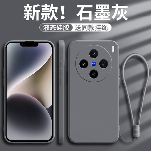 vivox100s液态硅胶纯色款软外壳