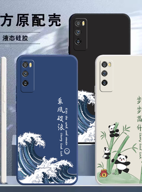 适用华为Davinci手机壳DVC一TN20保护套DVCTN2O畅享Z5G畅想新款液态硅胶软壳全包防摔荣耀畅亨外壳男女款dav