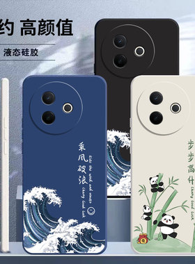 适用vivoy300i手机壳vivo新款V2444A全包y300i防摔voviy液态硅胶5G保护套vovoy丫vo送钢化膜vivi女男viv0外壳