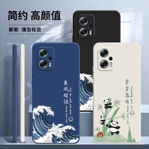 红米note11Tpro新款硅胶创意外壳