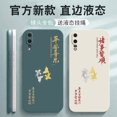 适用华为P20手机壳20pro新