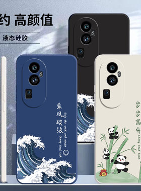 适用OPPOReno10Pro+十手机壳Reno105G套OPPO新款OPPORone外壳5G硅胶Reon全包opp0pp0ppo防摔opopreno男女rone