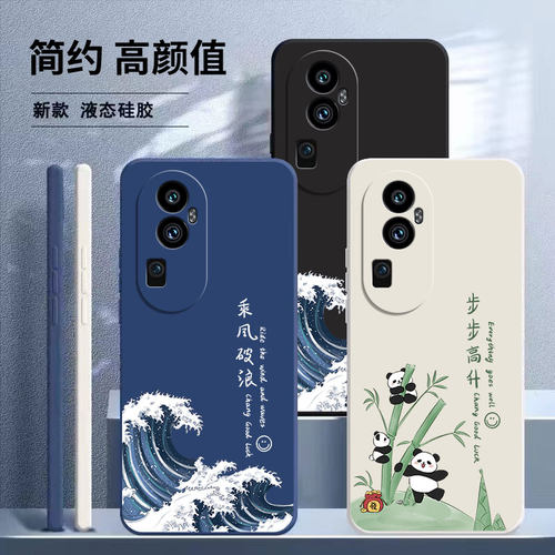 oppoReno10系列液态硅胶防摔外壳